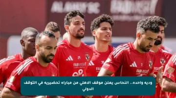 ودية واحدة.. النحاس يعلن موقف الأهلي من مباراة تحضيرية في التوقف الدولي